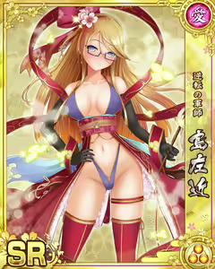 Page 848 of Senran Princess G - preview thumbnail
