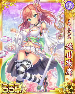 Page 862 of Senran Princess G - preview thumbnail
