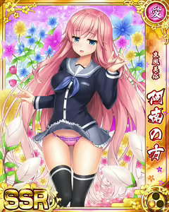 Page 866 of Senran Princess G - preview thumbnail
