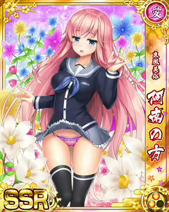 Page 867 of Senran Princess G - preview thumbnail