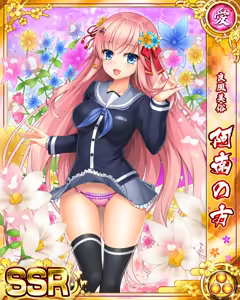 Page 868 of Senran Princess G - preview thumbnail