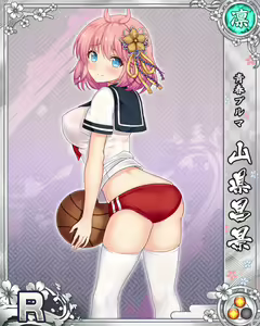 Page 891 of Senran Princess G - preview thumbnail