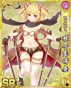 Page 943 of Senran Princess G - preview thumbnail