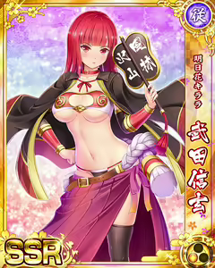 Page 966 of Senran Princess G - preview thumbnail
