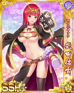 Page 968 of Senran Princess G - preview thumbnail