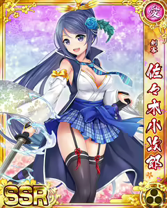 Page 1001 of Senran Princess G - preview thumbnail