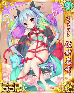 Page 1007 of Senran Princess G - preview thumbnail
