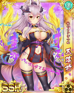 Page 101 of Senran Princess G - preview thumbnail