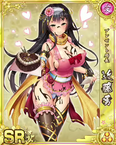 Page 1012 of Senran Princess G - preview thumbnail