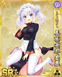 Page 1017 of Senran Princess G - preview thumbnail
