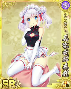 Page 1019 of Senran Princess G - preview thumbnail