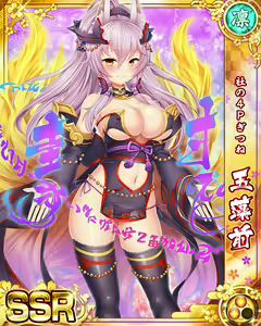 Page 103 of Senran Princess G - preview thumbnail