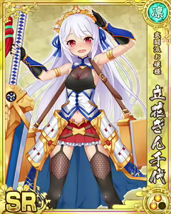 Page 1043 of Senran Princess G - preview thumbnail