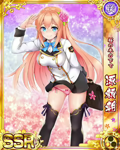 Page 1094 of Senran Princess G - preview thumbnail