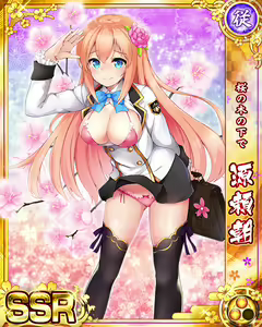 Page 1095 of Senran Princess G - preview thumbnail