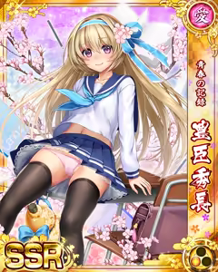 Page 1110 of Senran Princess G - preview thumbnail