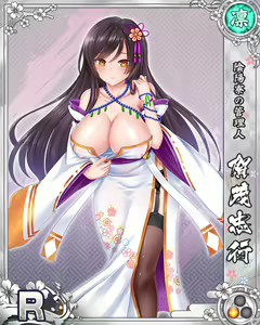 Page 1134 of Senran Princess G - preview thumbnail