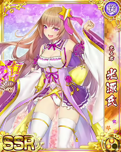 Page 119 of Senran Princess G - preview thumbnail