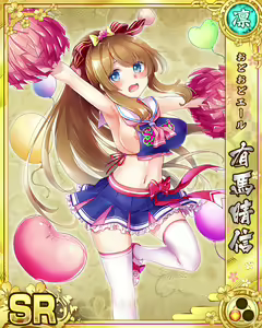 Page 1198 of Senran Princess G - preview thumbnail