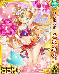 Page 1205 of Senran Princess G - preview thumbnail