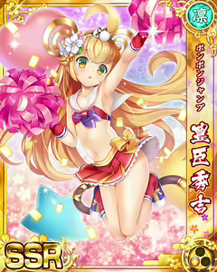 Page 1206 of Senran Princess G - preview thumbnail