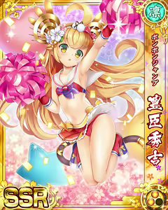 Page 1207 of Senran Princess G - preview thumbnail