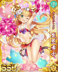 Page 1208 of Senran Princess G - preview thumbnail
