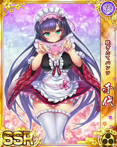 Page 1221 of Senran Princess G - preview thumbnail