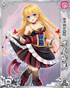 Page 1241 of Senran Princess G - preview thumbnail