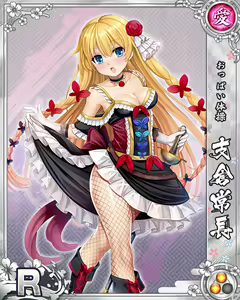 Page 1243 of Senran Princess G - preview thumbnail