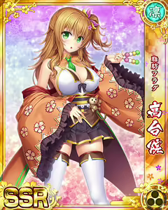 Page 1253 of Senran Princess G - preview thumbnail