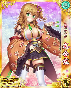 Page 1254 of Senran Princess G - preview thumbnail