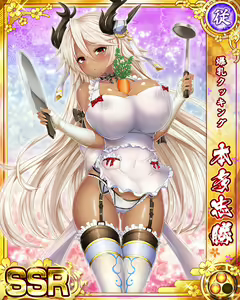Page 1275 of Senran Princess G - preview thumbnail