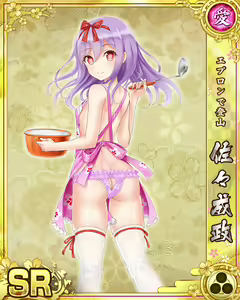 Page 1277 of Senran Princess G - preview thumbnail