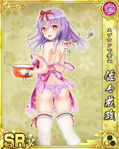 Page 1278 of Senran Princess G - preview thumbnail