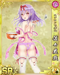 Page 1279 of Senran Princess G - preview thumbnail