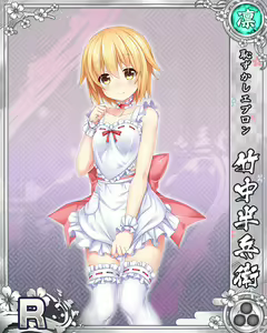 Page 1281 of Senran Princess G - preview thumbnail