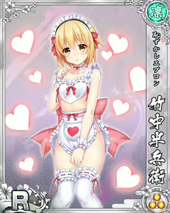 Page 1284 of Senran Princess G - preview thumbnail