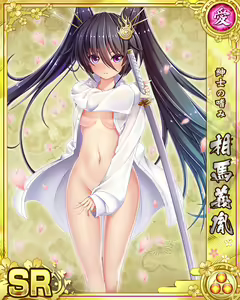 Page 1292 of Senran Princess G - preview thumbnail