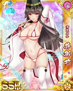 Page 1296 of Senran Princess G - preview thumbnail