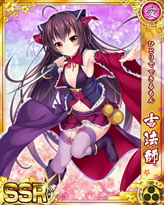 Page 1313 of Senran Princess G - preview thumbnail