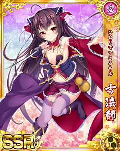 Page 1314 of Senran Princess G - preview thumbnail