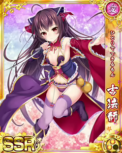 Page 1315 of Senran Princess G - preview thumbnail