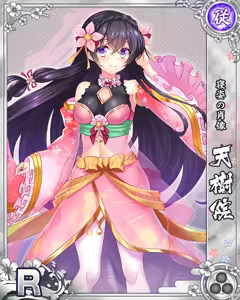 Page 1325 of Senran Princess G - preview thumbnail