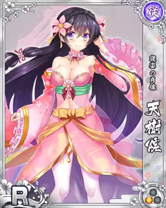 Page 1326 of Senran Princess G - preview thumbnail