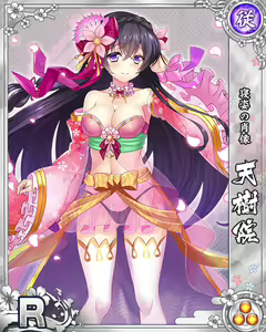 Page 1328 of Senran Princess G - preview thumbnail