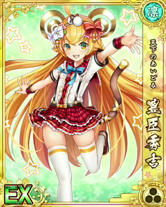 Page 1333 of Senran Princess G - preview thumbnail