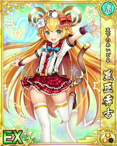 Page 1335 of Senran Princess G - preview thumbnail