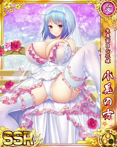 Page 1347 of Senran Princess G - preview thumbnail