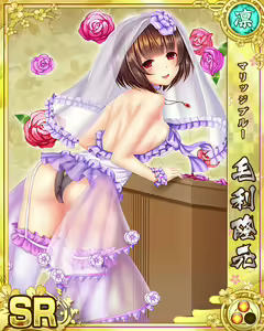 Page 1351 of Senran Princess G - preview thumbnail